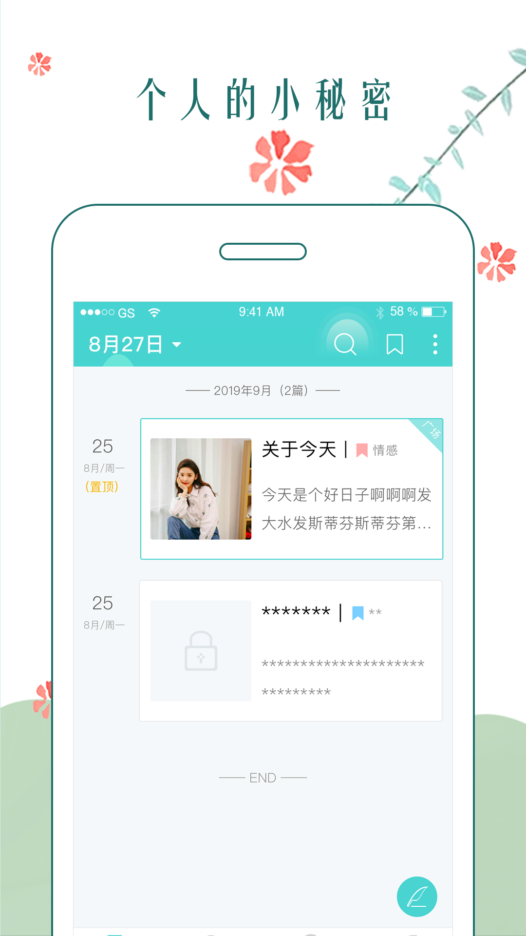 时光日记本v2.0.4截图4