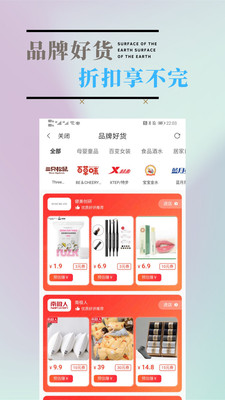 悦心名品v1.0.18截图2