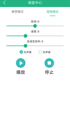 嗨萌开黑变声器截图4