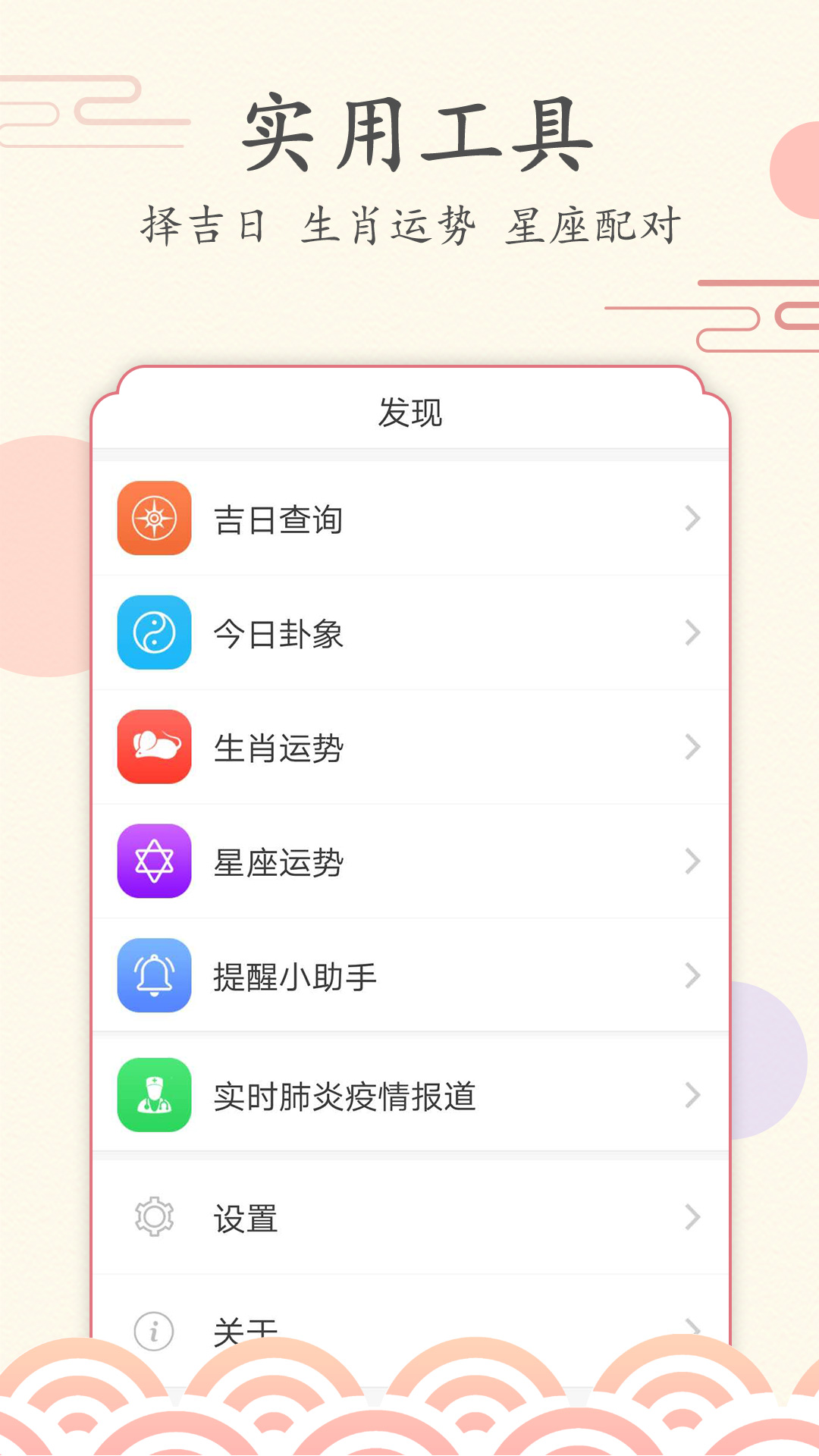 好看万年历v1.0.038截图5