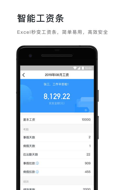 钉钉v5.1.8截图2