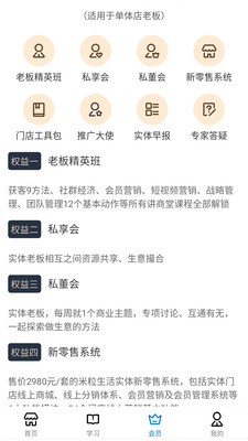 讲商堂截图4