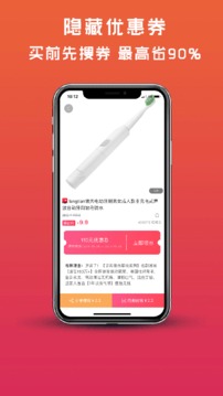 蜜柚生活截圖