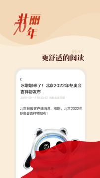 中國藍新聞截圖