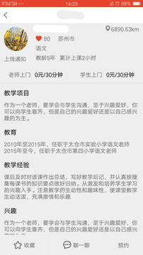 小蜜柚截图