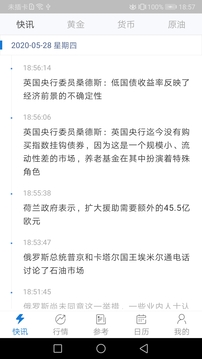 匯通財(cái)經(jīng)截圖