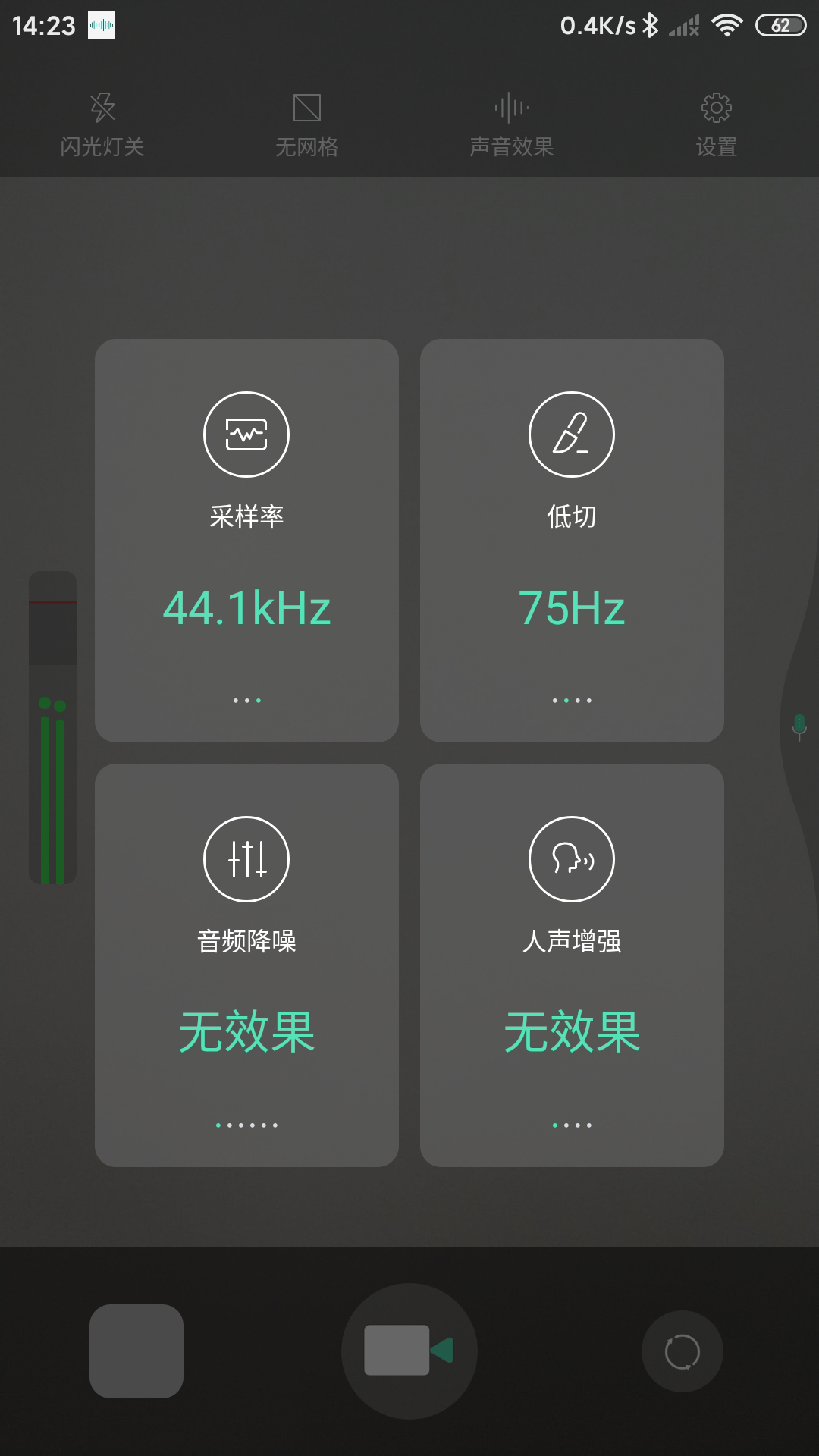 SmartRecorderv2.0.2截图5