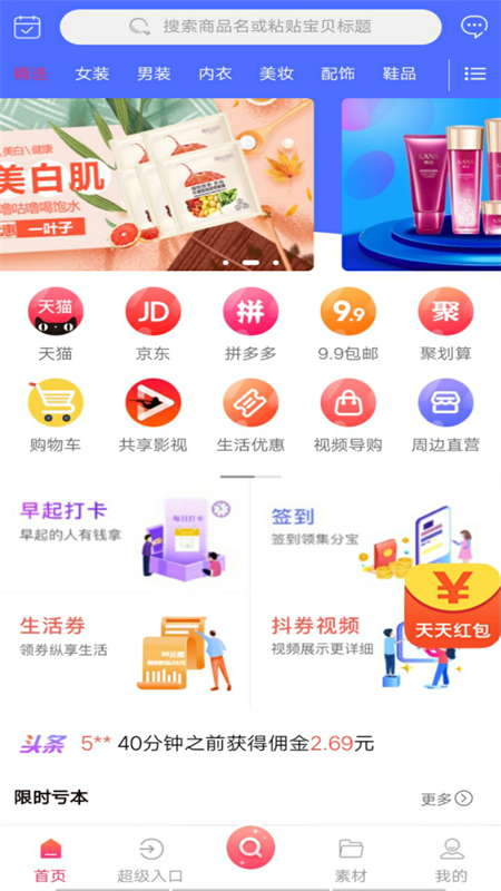 乐力佳截图1