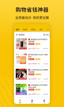 最會(huì)買截圖