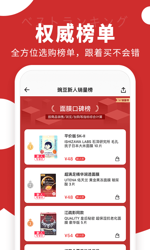 豌豆公主v5.29.1截图4