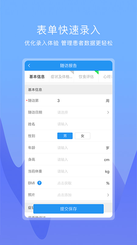 康维医生v3.3.3截图3