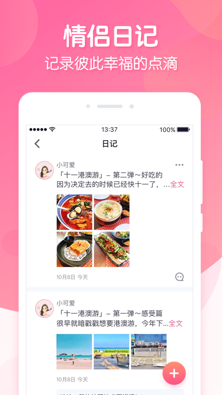 戀愛ing截圖預(yù)覽