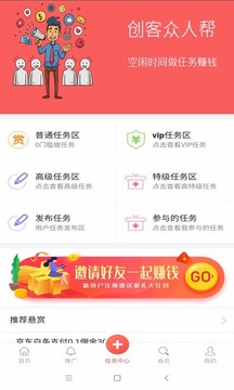 創(chuàng)客眾人幫截圖