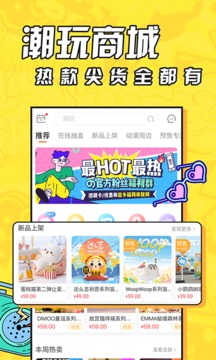 盲盒大玩家截圖