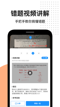 愛作業(yè)截圖