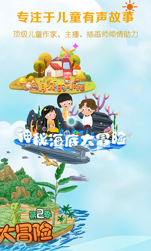 呼嚕博士講故事截圖預(yù)覽