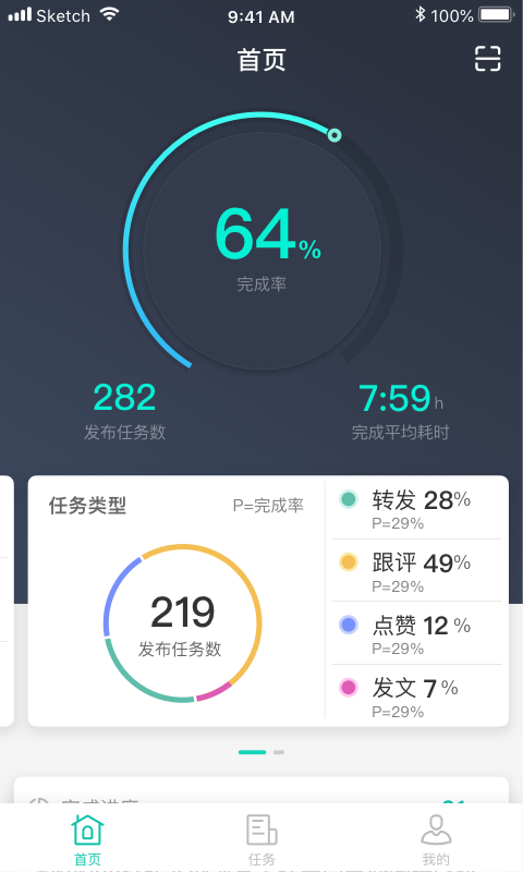 飞鸽互动v2.8.6截图2