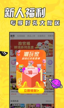 盲盒大玩家截圖