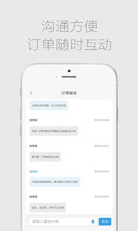 代练通v3.7.3截图3