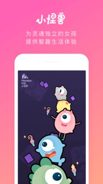小怪獸截圖