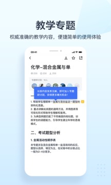 極課教師助手截圖
