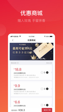 團(tuán)油截圖