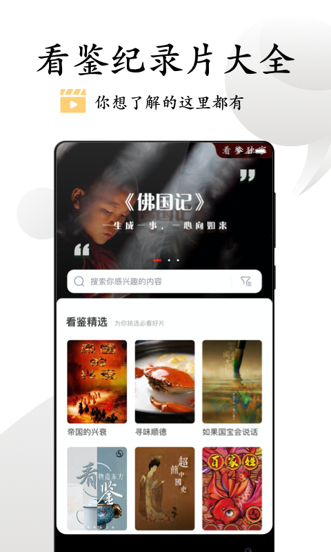 看鉴微视频v9.3.2截图1