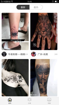 紋身圖案大全截圖
