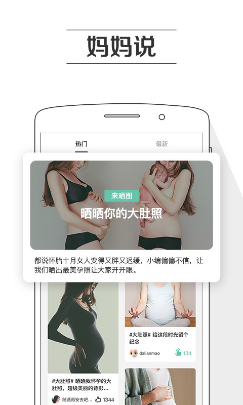 孕育提醒v8.2.2截图5