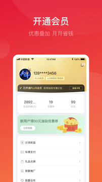 團(tuán)油截圖