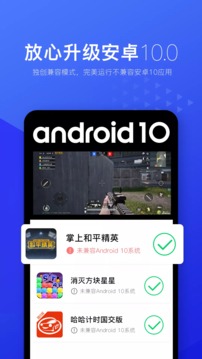 光速虛擬機截圖