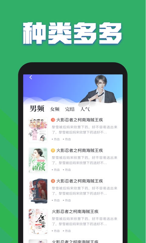 TXT全本免费小说全集v3.0.44截图2