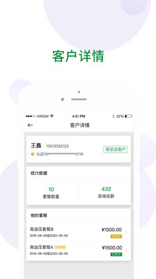 绿魔方健康链截图4