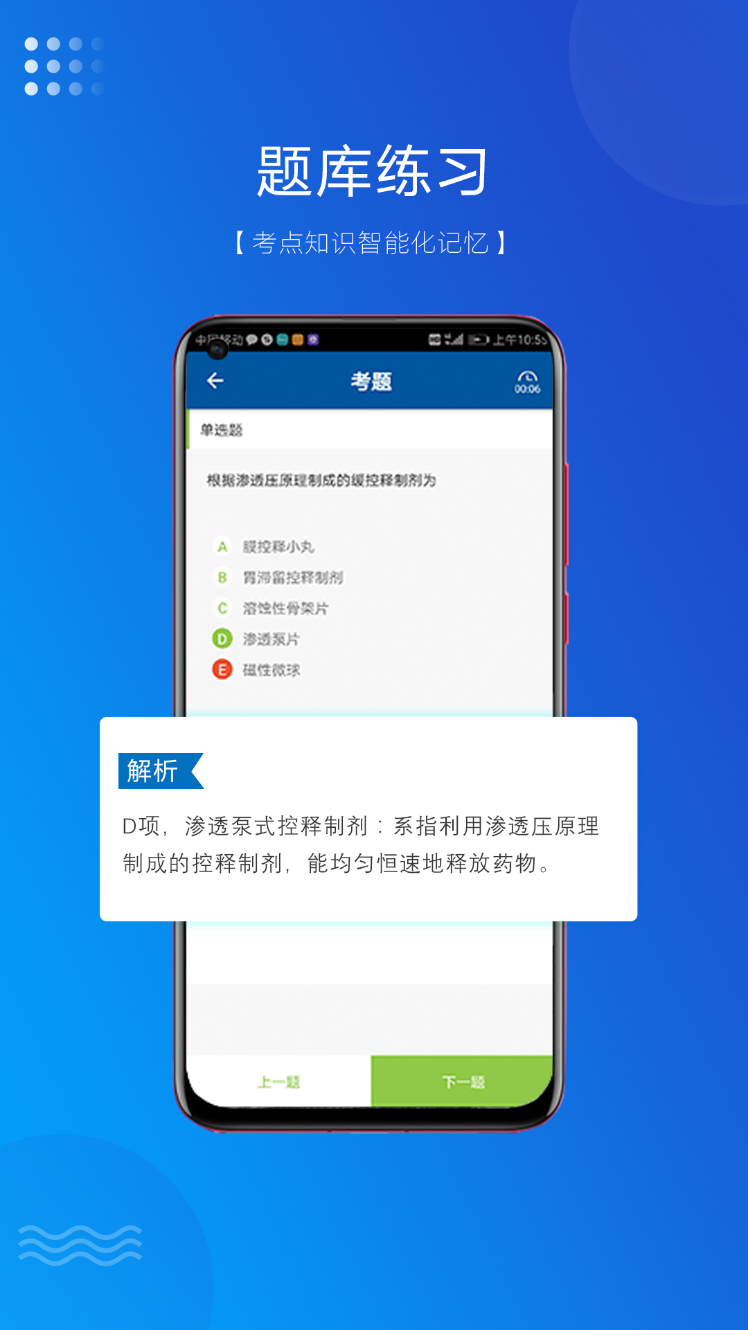 盛益华通云教学系统截图4