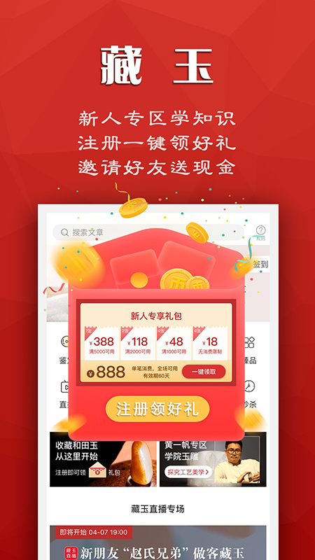 藏玉截圖預(yù)覽