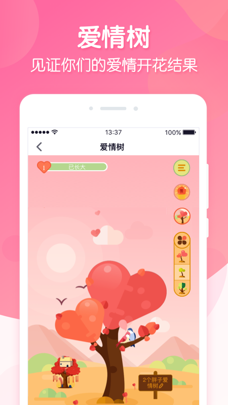 戀愛ing截圖預(yù)覽