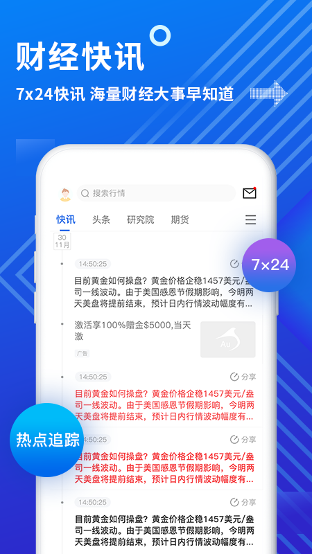 金投网v5.0.1截图1