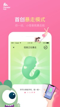 小怪獸截圖