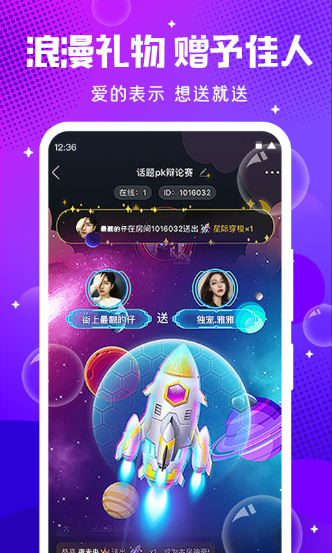 輕語截圖預(yù)覽