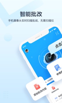 極課教師助手截圖