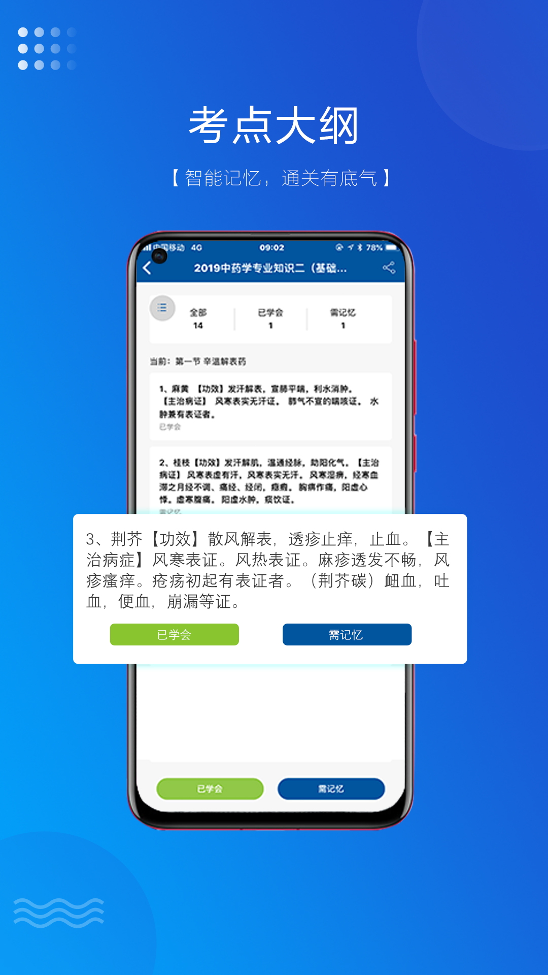 盛益华通云教学系统截图3