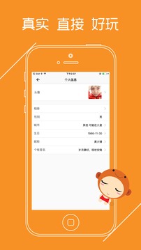 語聊截圖