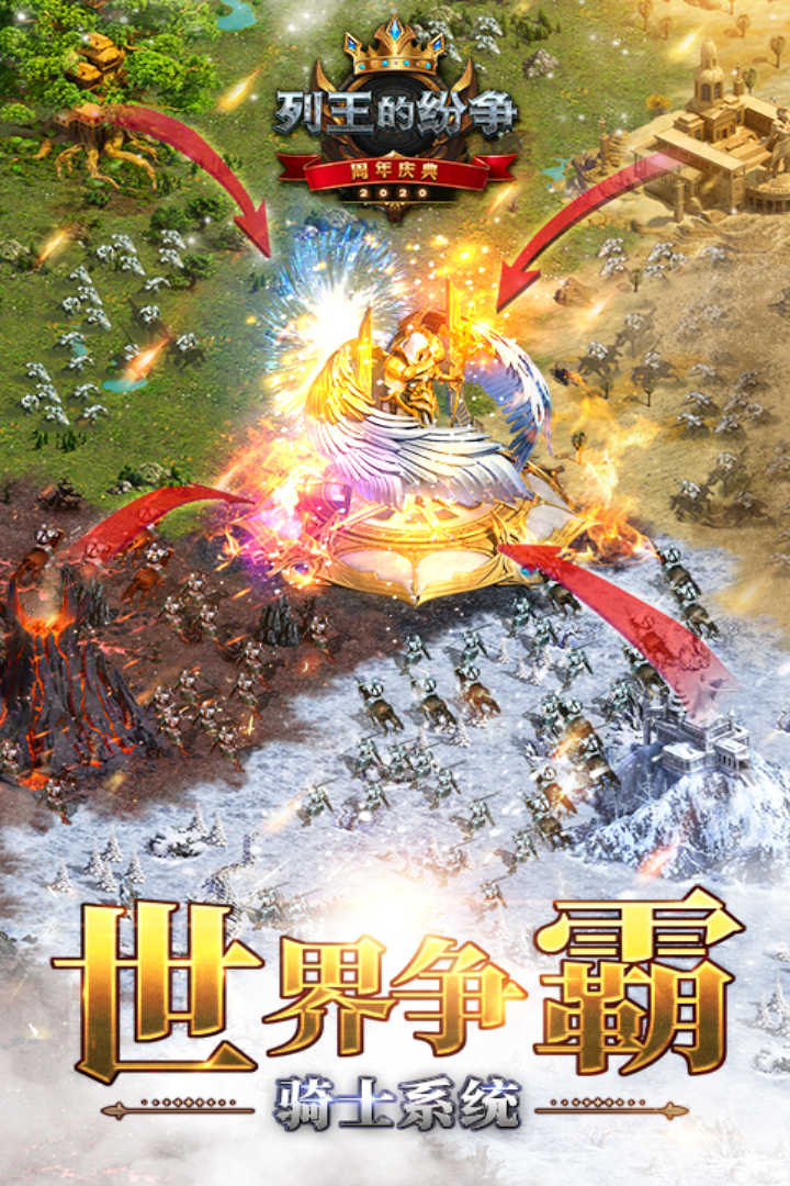 列王的紛爭(zhēng)截圖預(yù)覽