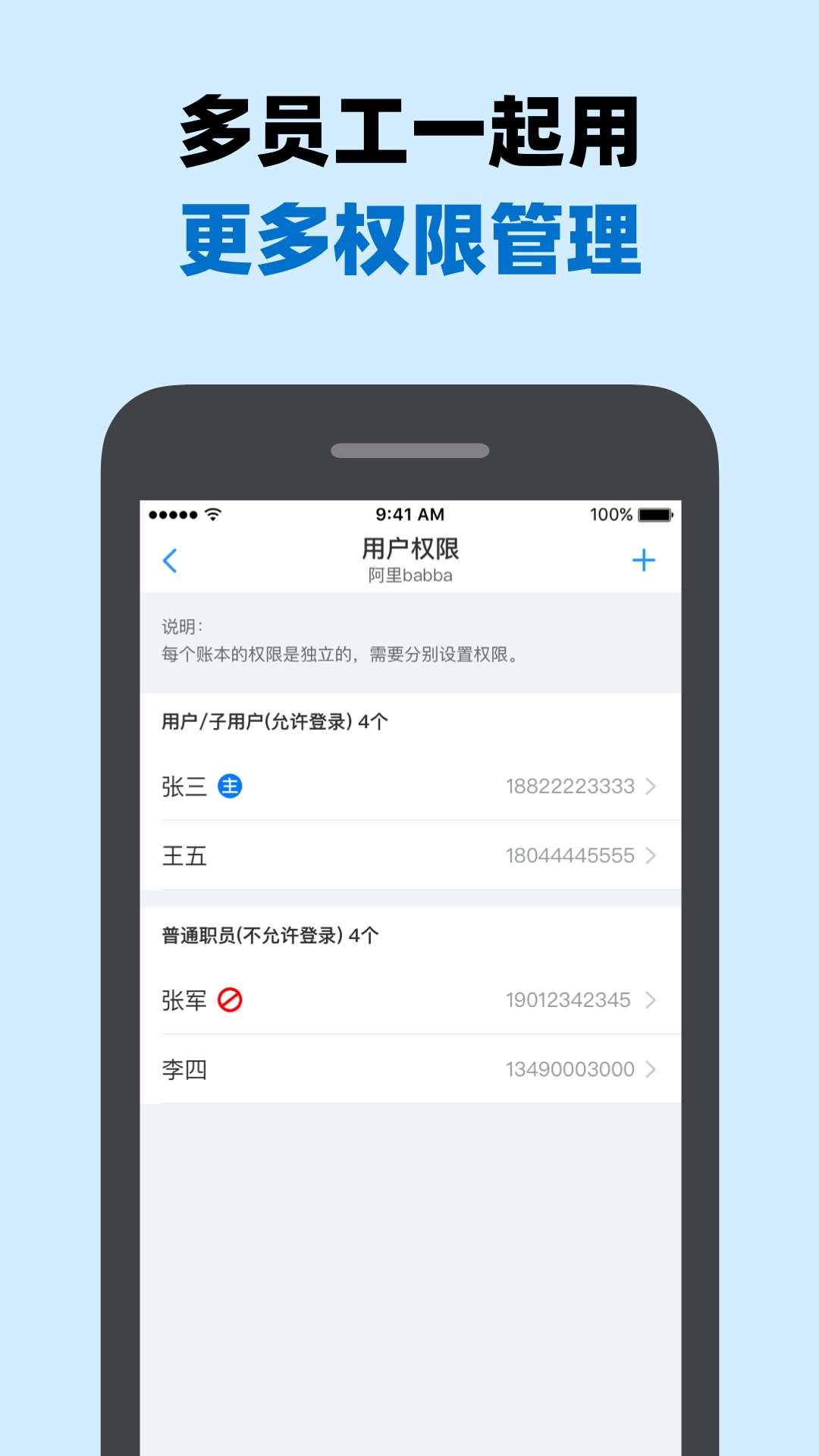 账王记账v7.7.5截图2