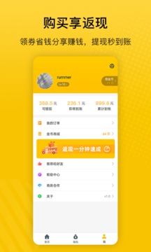 最會(huì)買截圖