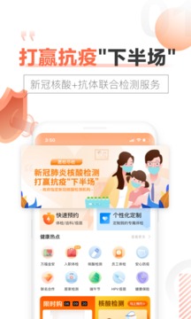 愛(ài)康體檢寶截圖