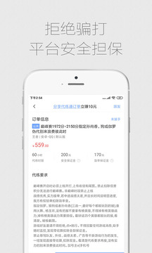 代練通截圖