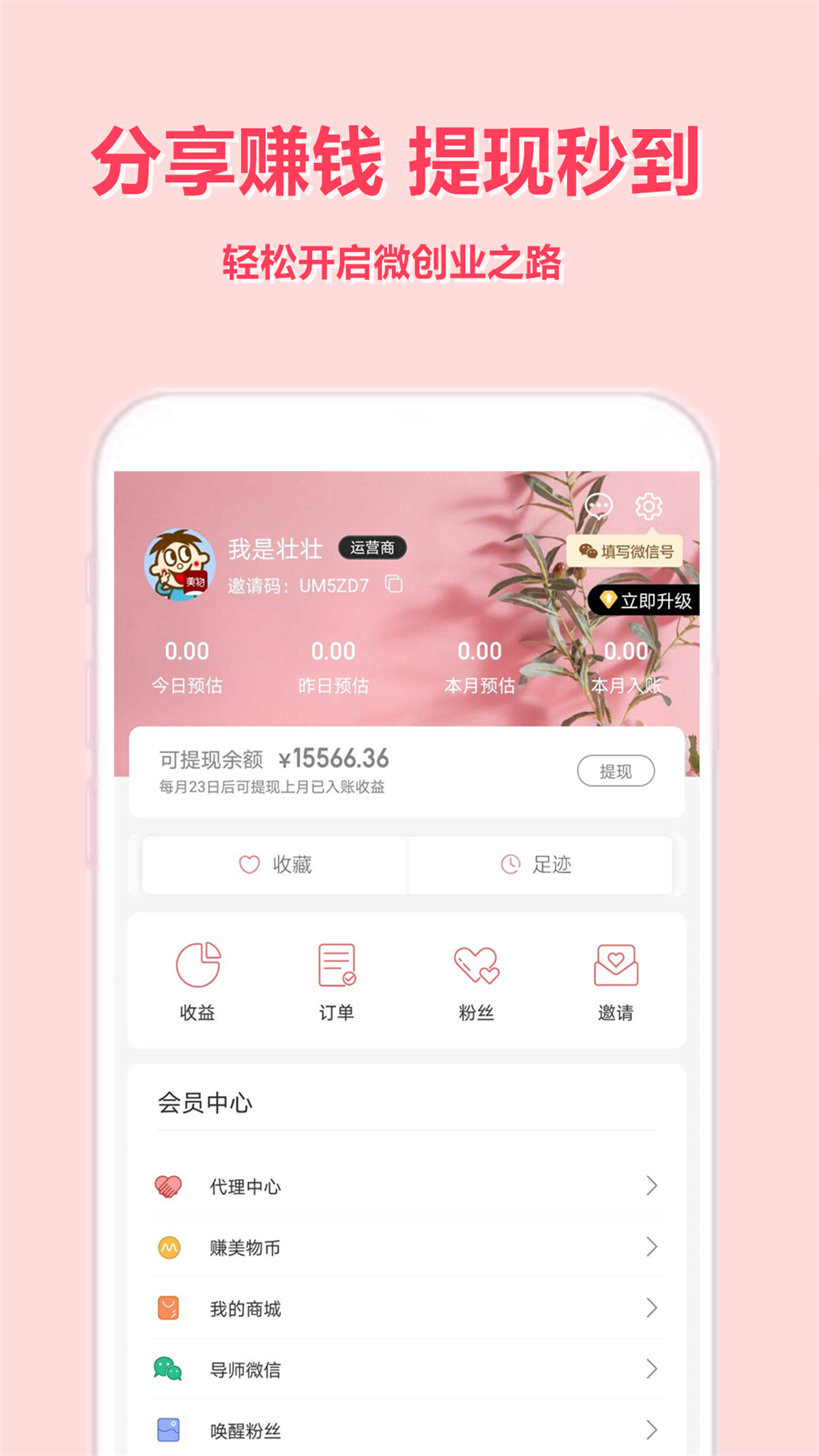 美物君截圖預(yù)覽