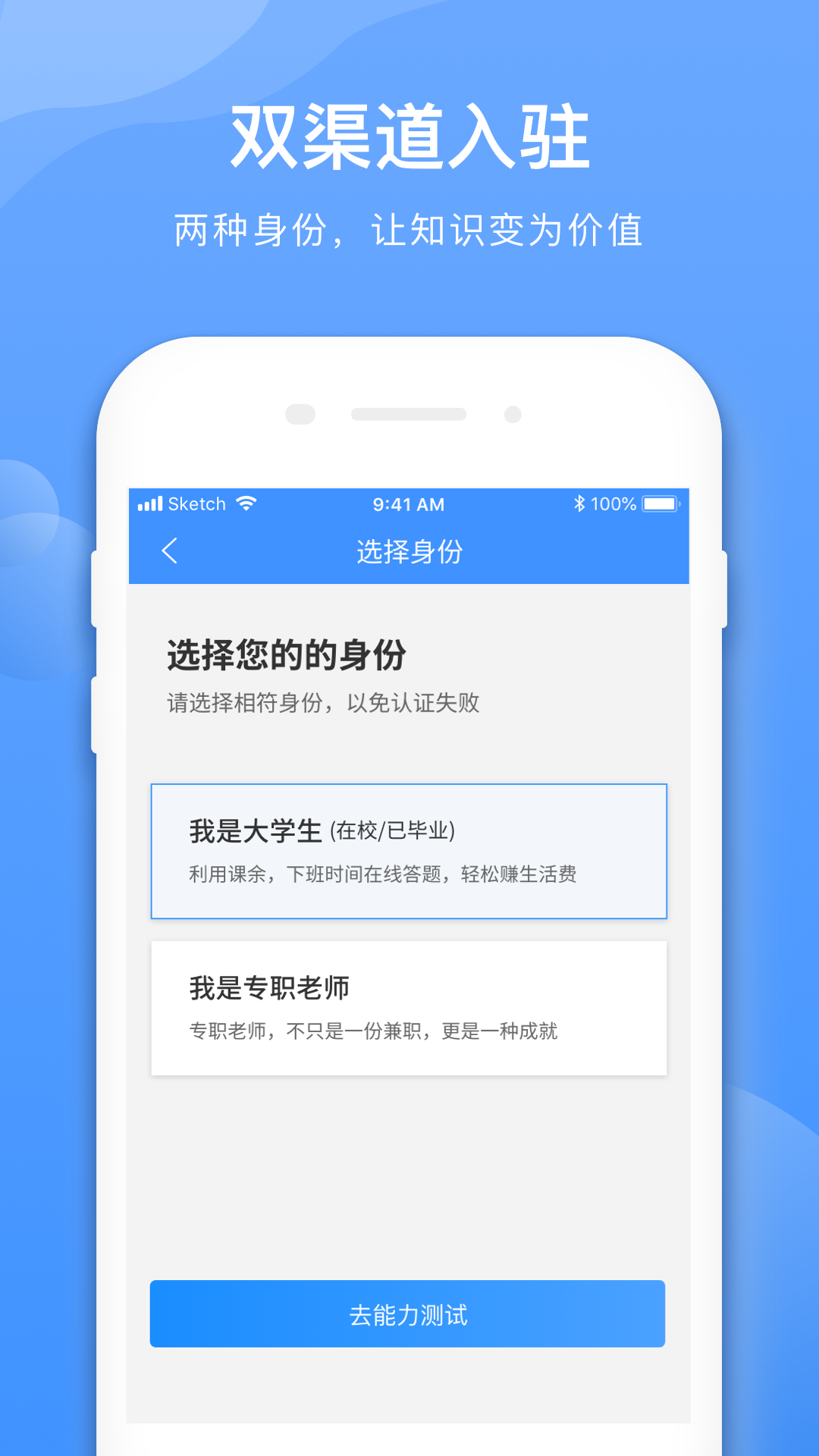 学霸在线教师端v2.0.0截图1