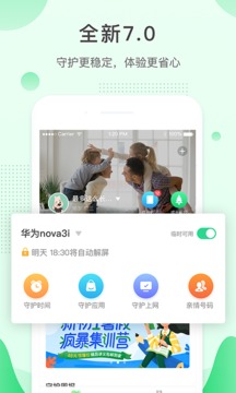 格雷盒子家長端截圖
